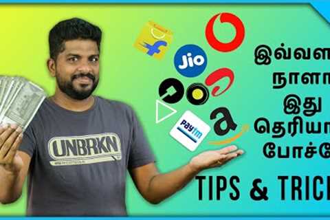 Online Shopping Save Money Tips & Tricks In Tamil - Money Saving Tips