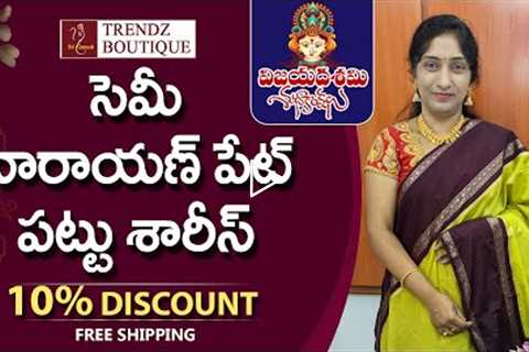 #partywear saress semi #narayanpet pattu Sarees | discount 10% online shopping in telugu @Sri Ganesh