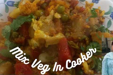 Mix Veg In Cooker | One pot  healthy and easy Mix veg recipe | Jhatpat Mix veg recipe