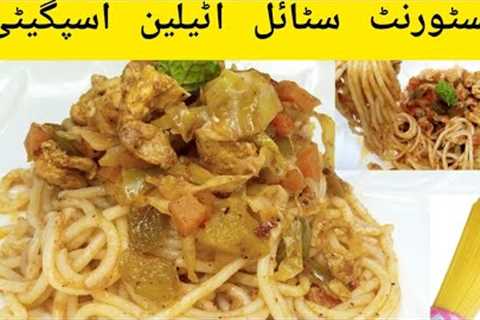 Italian Spaghetti Recipe by Maheer''s Kitchen | #spaghetti#food #viral #cooking #recipe#yummy